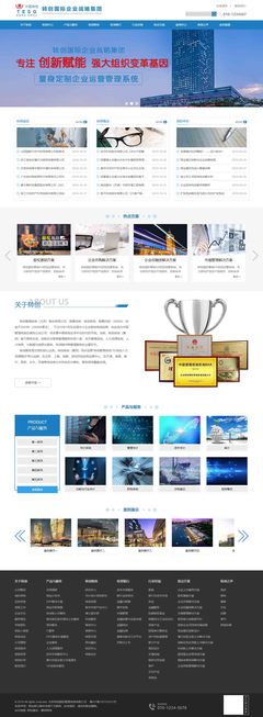 北京轉(zhuǎn)創(chuàng)國(guó)際管理咨詢(xún)網(wǎng)站建設(shè)項(xiàng)目