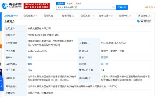 京投發(fā)展一字漲停 北京深化國企改革 京投京軌擬合并