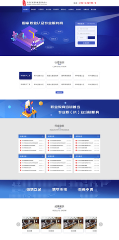 簽約北京職業(yè)教育培訓網(wǎng)站建設(shè)