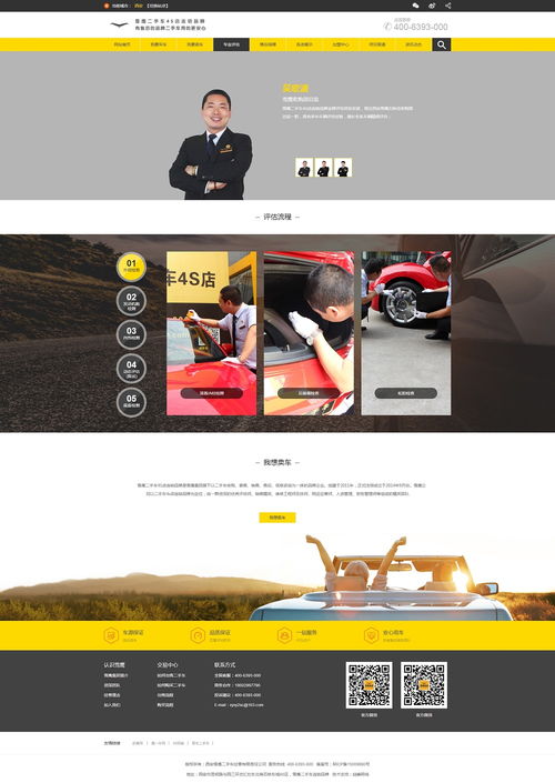 西安雪鷹二手車經(jīng)營有限責任公司 產(chǎn)品展示 外貿(mào) 銷售 企業(yè)宣傳 案例展示 硅峰網(wǎng)絡(luò) 網(wǎng)站設(shè)計 軟件開發(fā) 微信建設(shè),西安最專業(yè)的企業(yè)信息化建設(shè)網(wǎng)絡(luò)公司