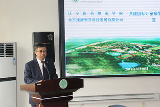 國內首個兒童康復創新基地落地遼寧，全面助力兒童康復事業發展