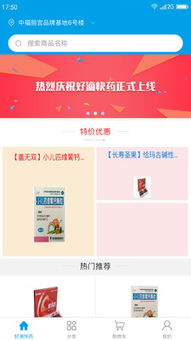 好滴快藥北京企業(yè)網(wǎng)站建設(shè) 醫(yī)藥電商平臺的專業(yè)化數(shù)字化轉(zhuǎn)型