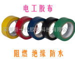 廠家直銷優質PVC阻燃電工膠帶、絕緣高粘電工膠布及電工金具