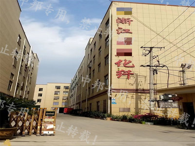 恭賀浙江XX化纖順利通過GRS認證，開啟可持續發展新征程